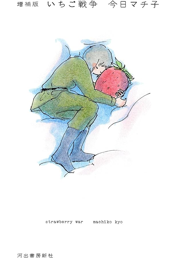 COCOON | 今日マチ子 |本 | 通販 | Amazon